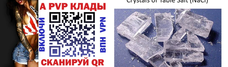 Alpha-PVP крисы CK продажа наркотиков Южно-Сухокумск