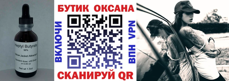 БУТИРАТ бутандиол  Южно-Сухокумск 