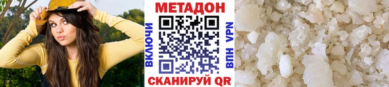 дарнет шоп  Южно-Сухокумск  Метадон methadone 